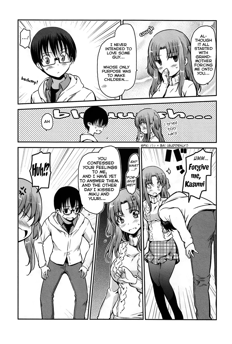 Oni ga Deru ka Ja ga Deru ka Chapter 26 page 3 - Chapter 26