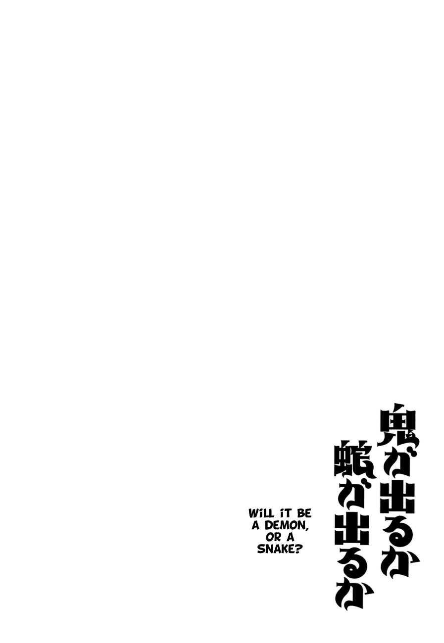 Oni ga Deru ka Ja ga Deru ka Chapter 27 page 27 - Chapter 27