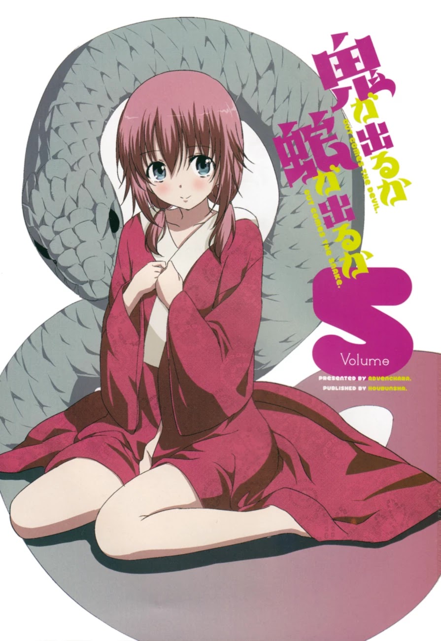 Oni ga Deru ka Ja ga Deru ka Chapter 27 page 4 - Chapter 27