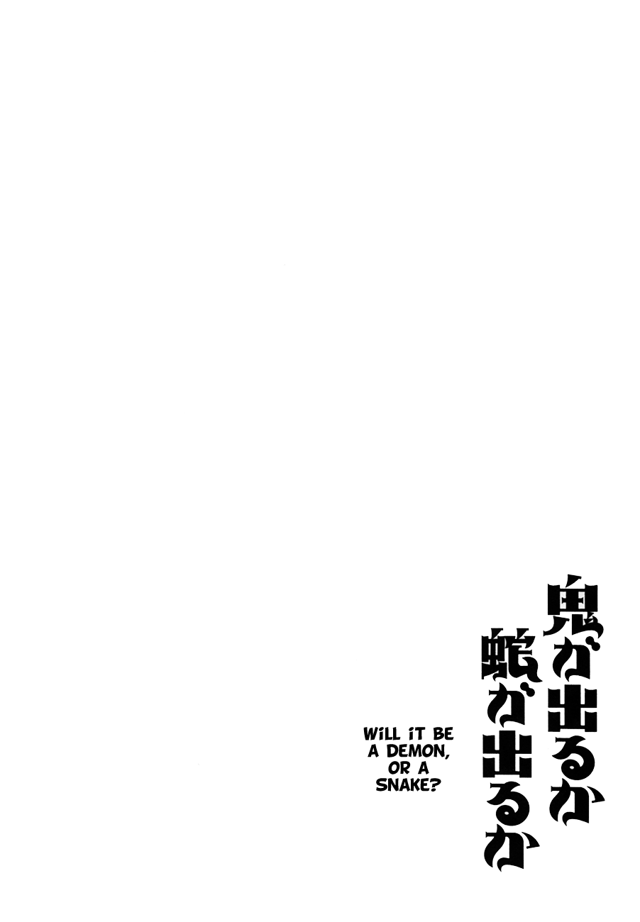 Oni ga Deru ka Ja ga Deru ka Chapter 32 page 22 - Chapter 32