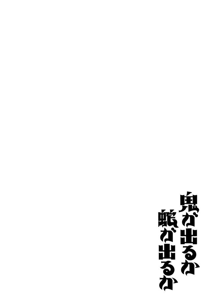 Oni ga Deru ka Ja ga Deru ka Chapter 8 page 28 - Chapter 8