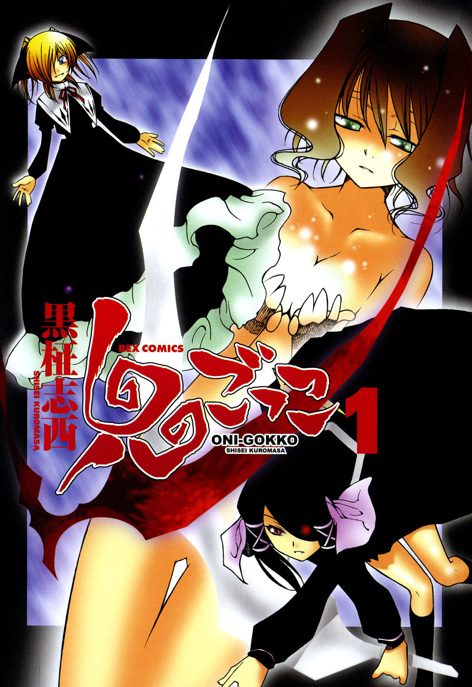 Oni-Gokko Chapter 1.2 page 2 - Chapter 1 v2 : Red Eyes