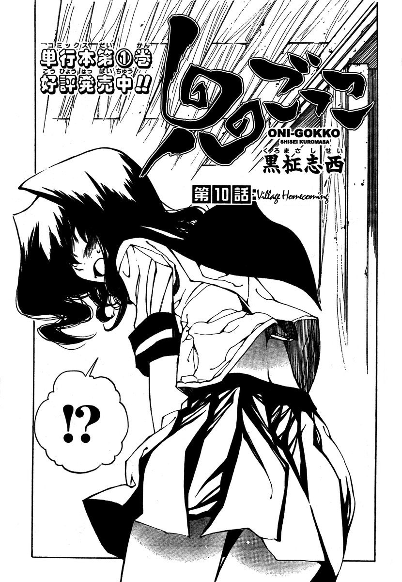 Oni-Gokko Chapter 10.2 page 1 - Chapter 10 v2 : Village homecoming