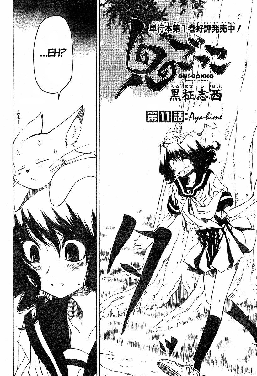 Oni-Gokko Chapter 11.2 page 2 - Chapter 11 v2 : Aya-hime