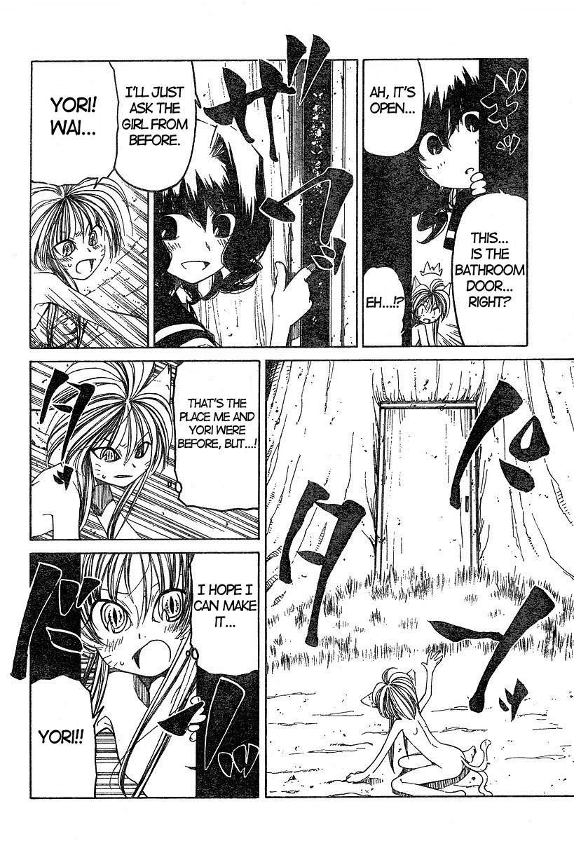 Oni-Gokko Chapter 11.2 page 4 - Chapter 11 v2 : Aya-hime