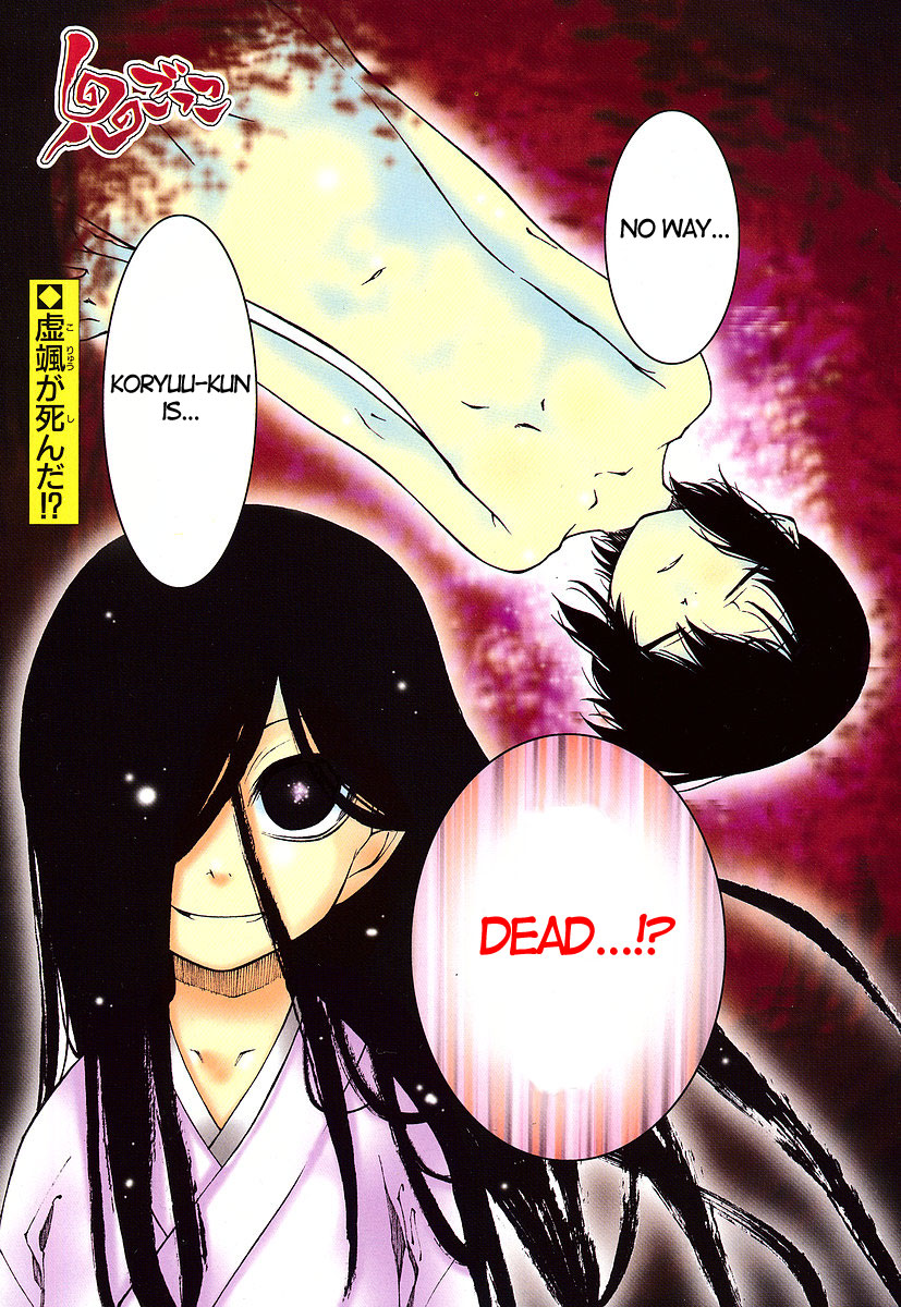 Oni-Gokko Chapter 12.2 page 1 - Chapter 12 v2 : Selection