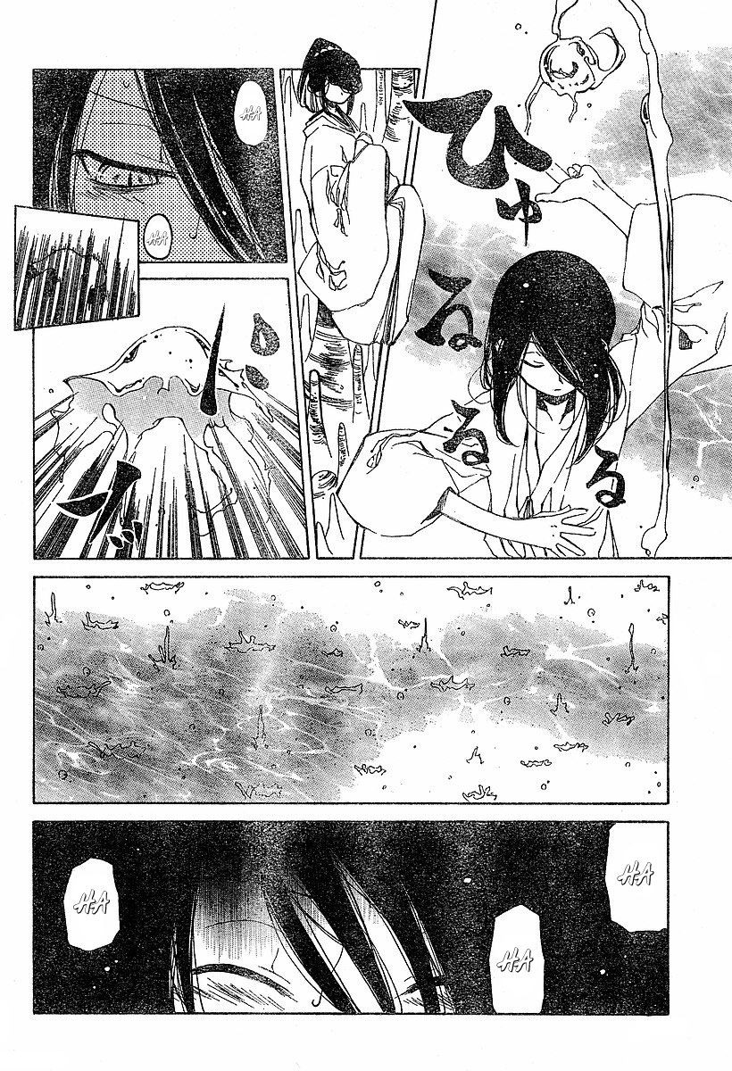 Oni-Gokko Chapter 15.2 page 10 - Chapter 15 v2 : Disilluions