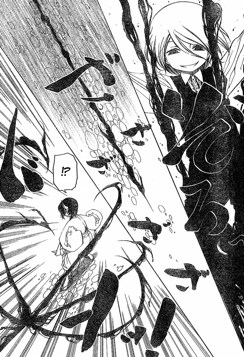 Oni-Gokko Chapter 15.2 page 17 - Chapter 15 v2 : Disilluions