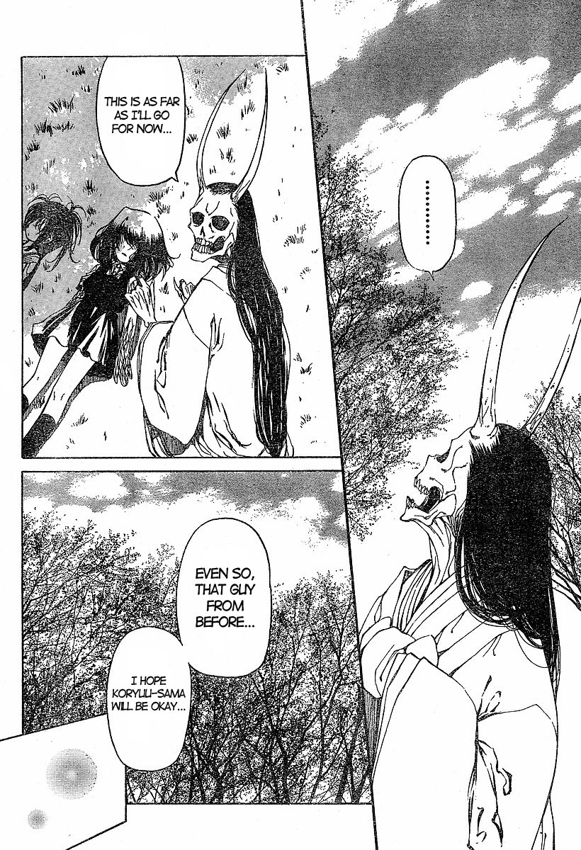 Oni-Gokko Chapter 15.2 page 24 - Chapter 15 v2 : Disilluions