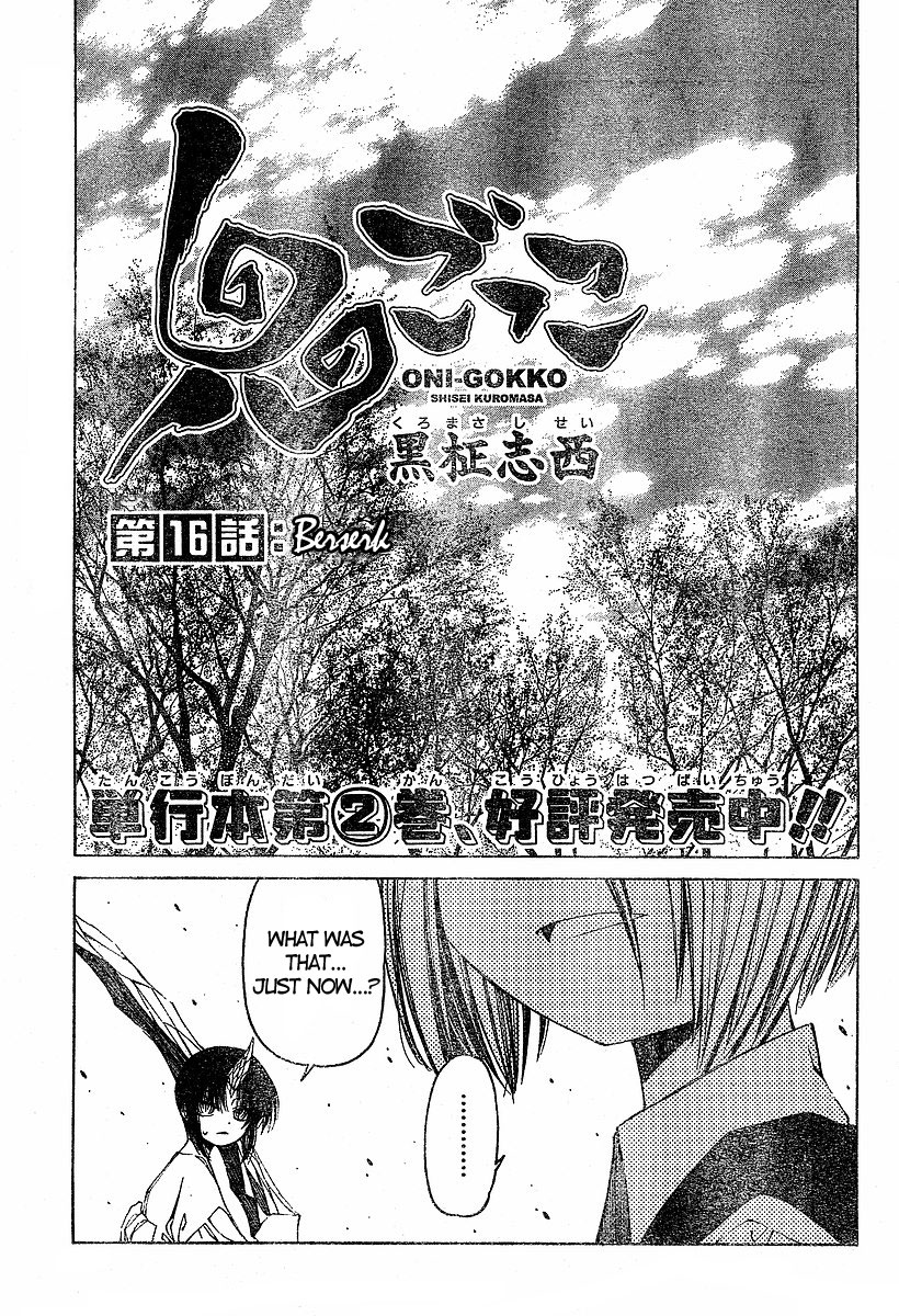 Oni-Gokko Chapter 16.2 page 1 - Chapter 16 v2 : Berserk