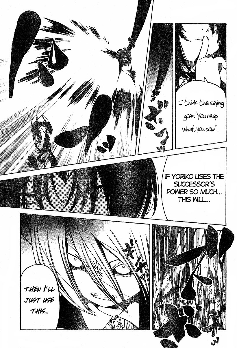 Oni-Gokko Chapter 16.2 page 15 - Chapter 16 v2 : Berserk