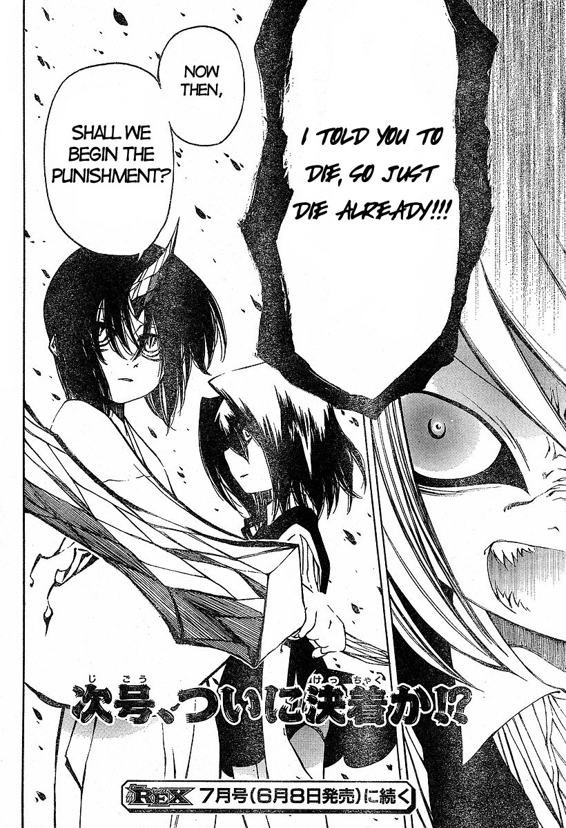 Oni-Gokko Chapter 16.2 page 18 - Chapter 16 v2 : Berserk