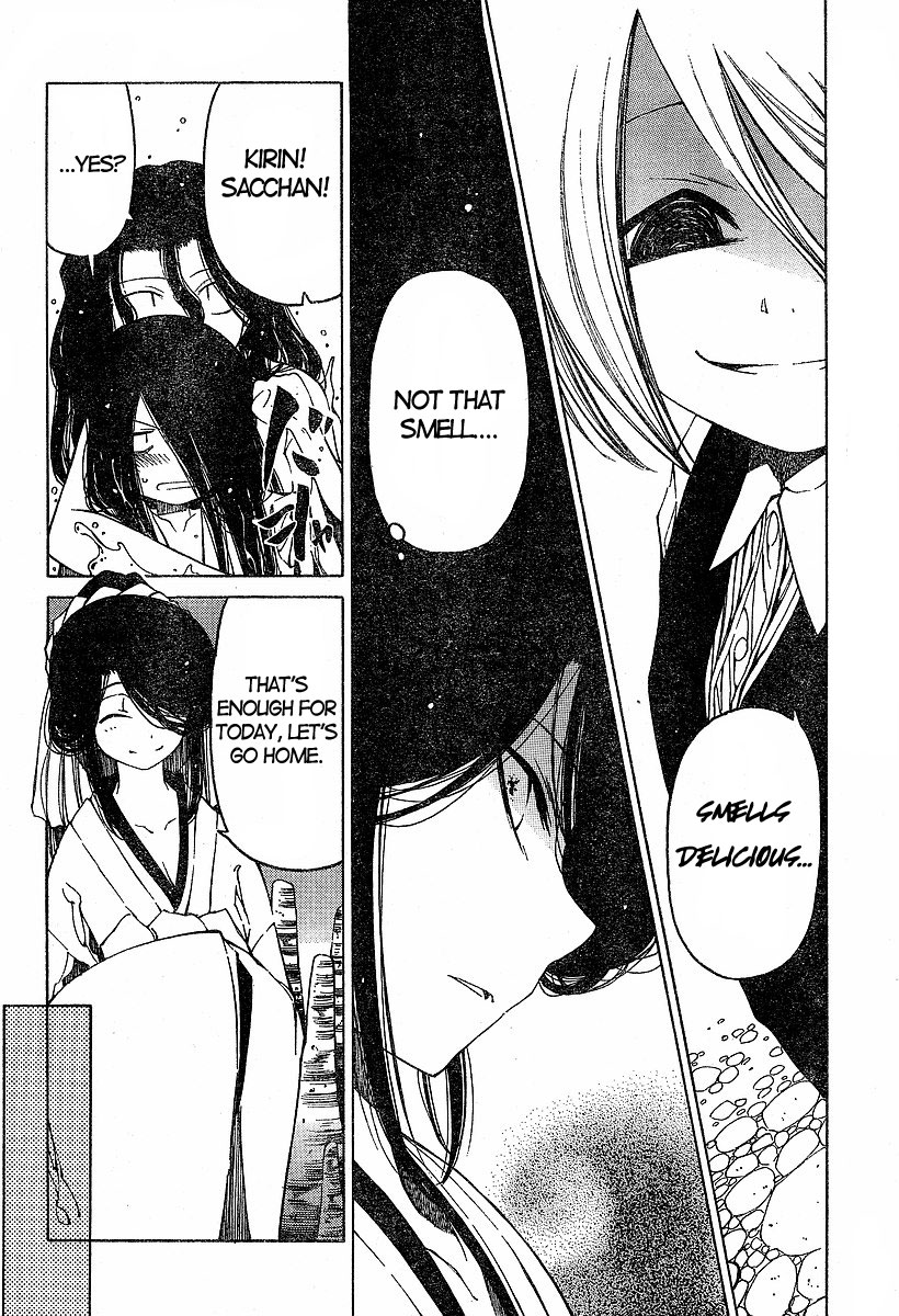 Oni-Gokko Chapter 16.2 page 2 - Chapter 16 v2 : Berserk