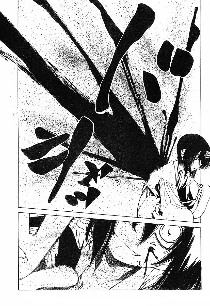 Oni-Gokko Chapter 18.2 page 15 - Chapter 18 v2 : Breakdown