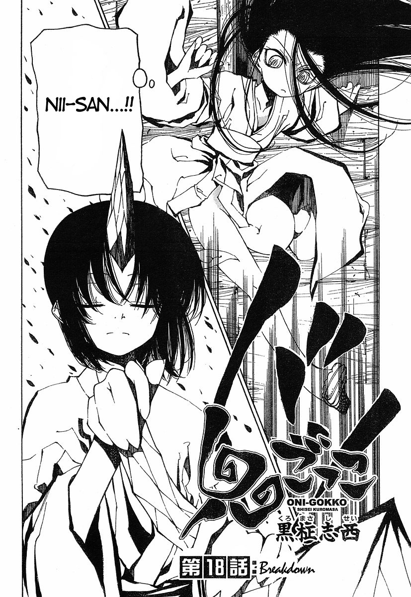 Oni-Gokko Chapter 18.2 page 2 - Chapter 18 v2 : Breakdown