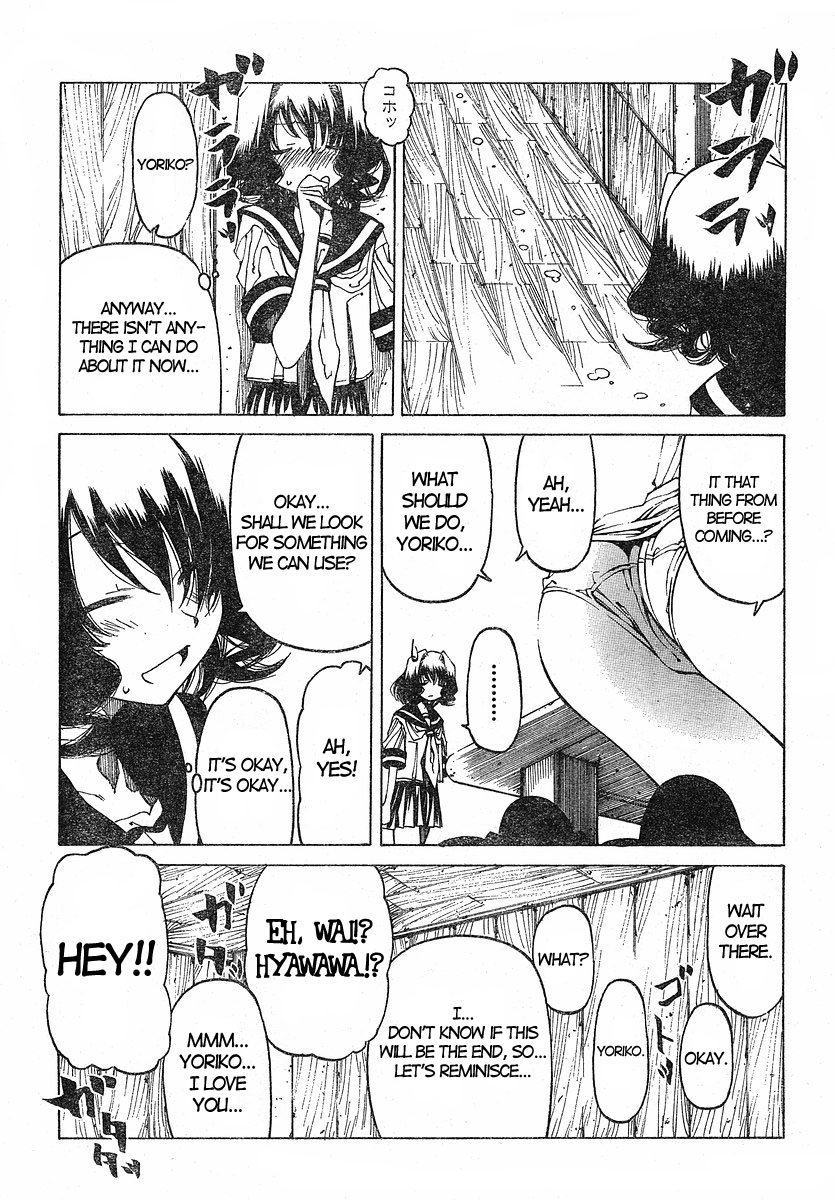 Oni-Gokko Chapter 22.2 page 17 - Chapter 22 v2 : Suspicion