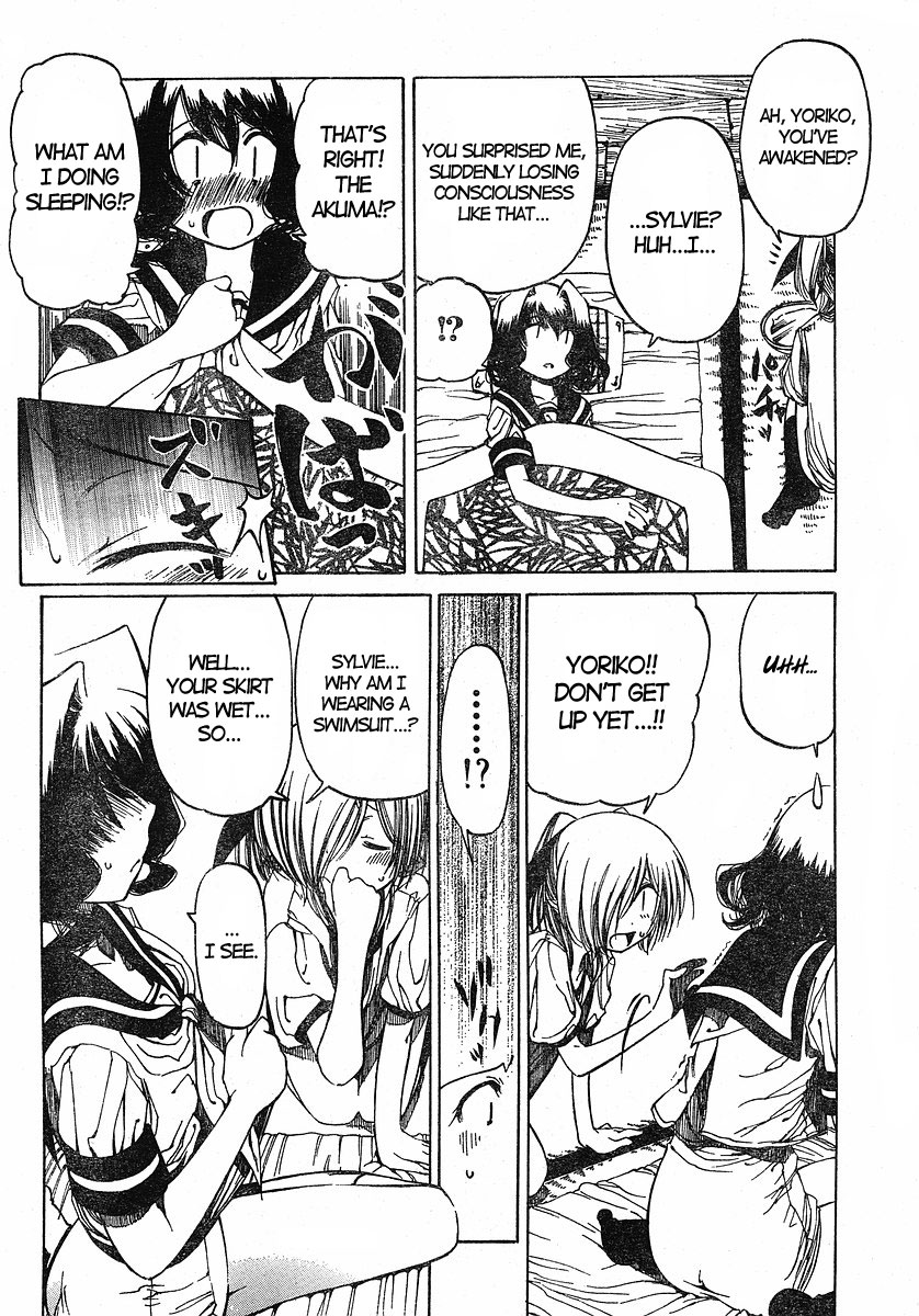 Oni-Gokko Chapter 23.2 page 12 - Chapter 23 v2 : A New Method