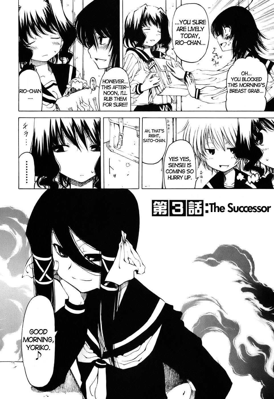 Oni-Gokko Chapter 3.2 page 2 - Chapter 3 v2 : The Successor