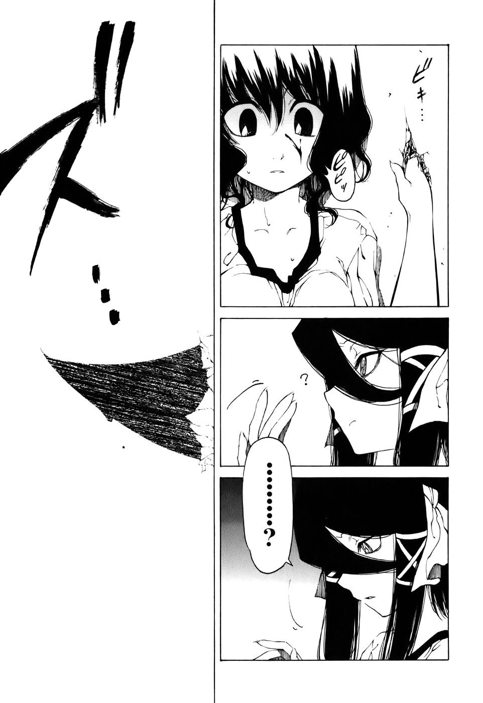 Oni-Gokko Chapter 3.2 page 21 - Chapter 3 v2 : The Successor