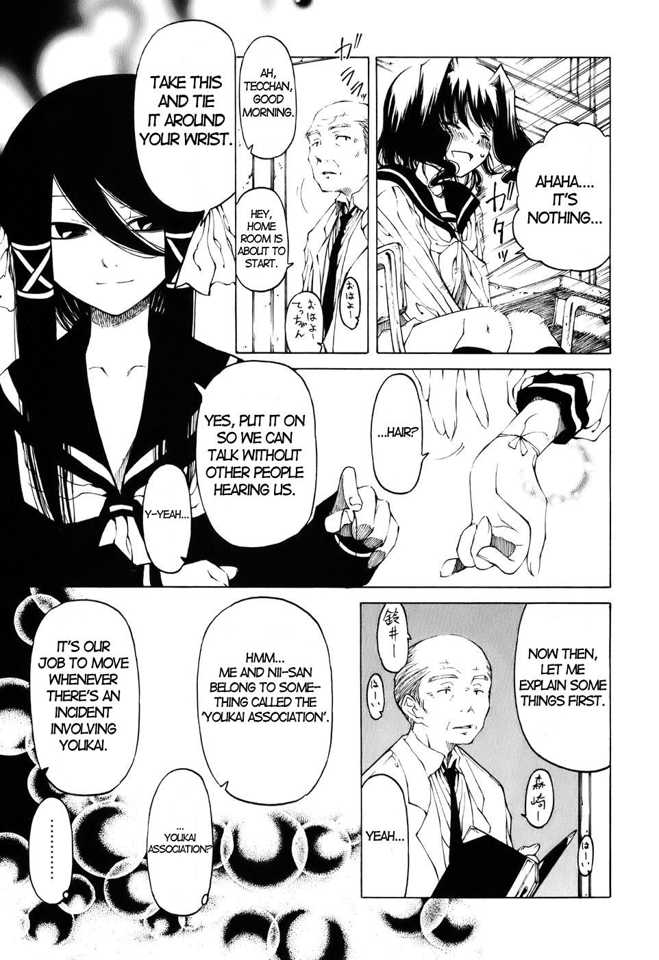 Oni-Gokko Chapter 3.2 page 7 - Chapter 3 v2 : The Successor