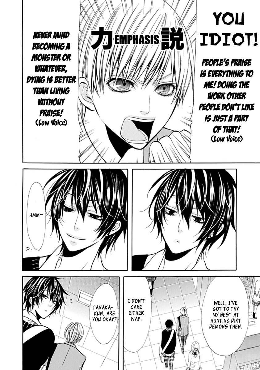 Oni ni Itaru Doro Chapter 0 page 28 - Chapter 0: Oneshot