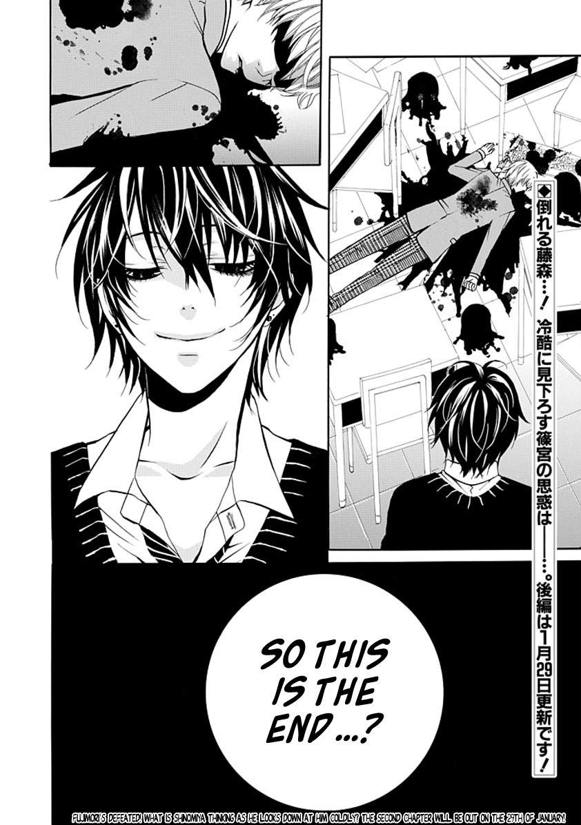 Oni ni Itaru Doro Chapter 0 page 38 - Chapter 0: Oneshot