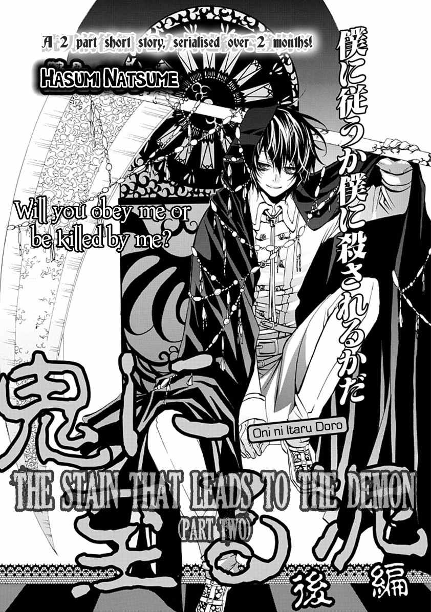Oni ni Itaru Doro Chapter 0 page 39 - Chapter 0: Oneshot