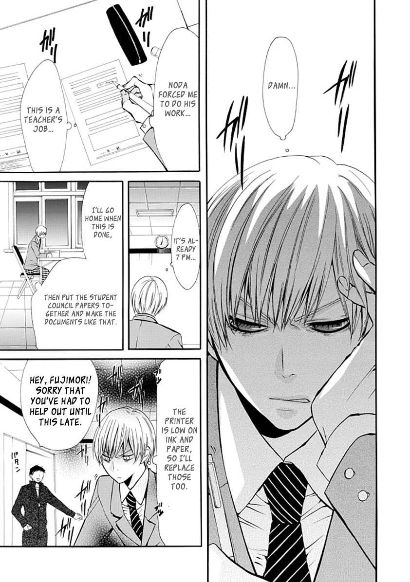 Oni ni Itaru Doro Chapter 0 page 6 - Chapter 0: Oneshot