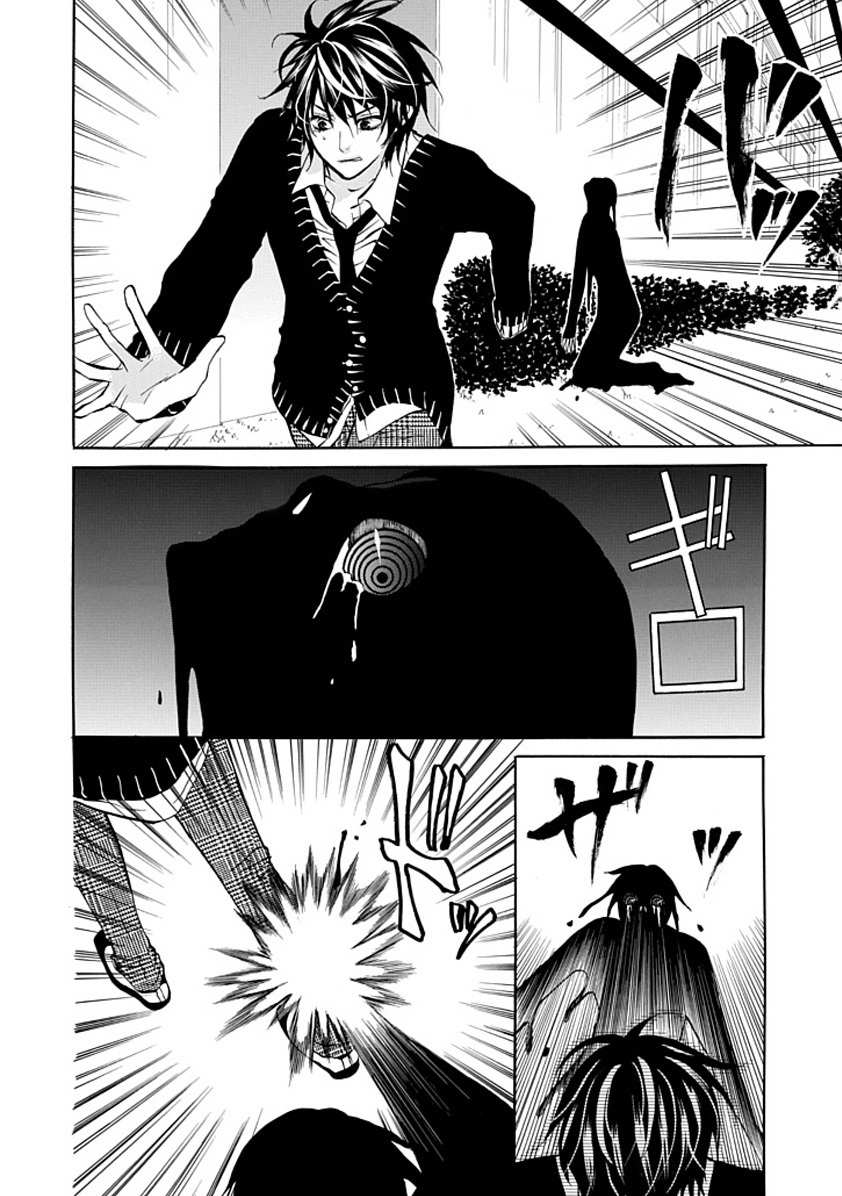 Oni ni Itaru Doro Chapter 0 page 78 - Chapter 0: Oneshot
