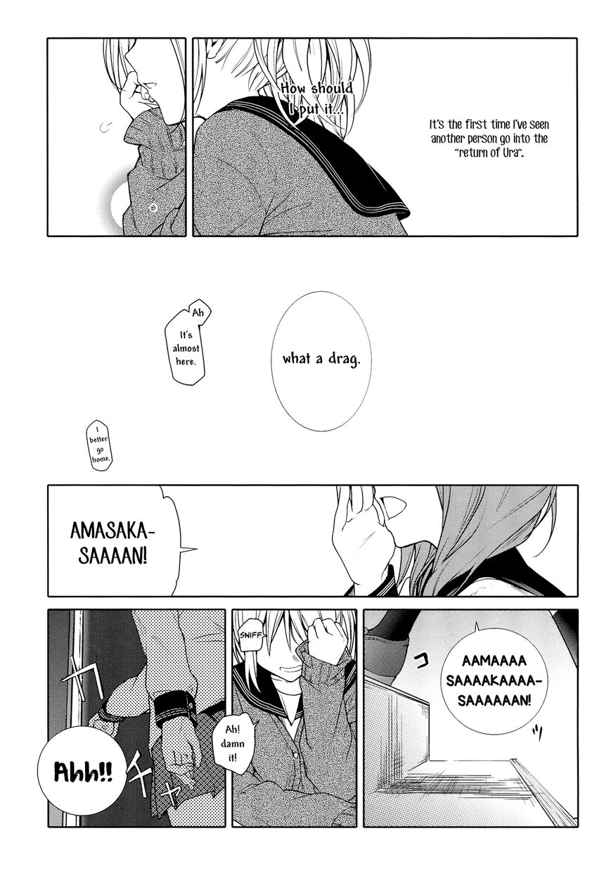 Onibito no Matsuri Chapter 1 page 20 - Chapter 1