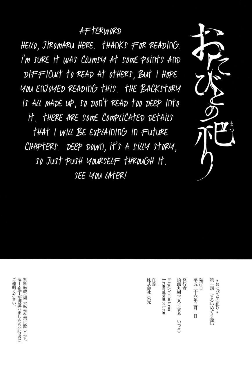 Onibito no Matsuri Chapter 1 page 33 - Chapter 1