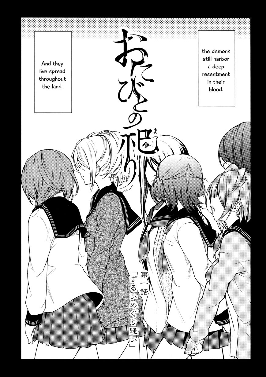 Onibito no Matsuri Chapter 1 page 8 - Chapter 1