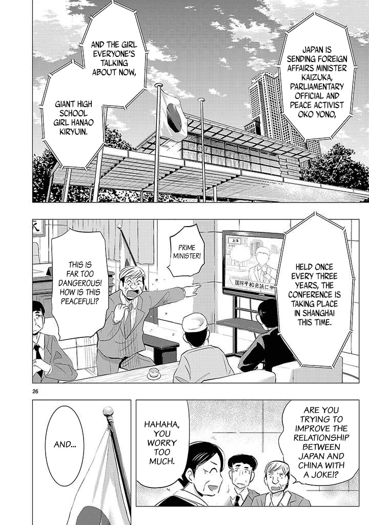 Onideka Chapter 16 page 25 - Chapter 16: Kiryuin's Being Controlled by an Alien