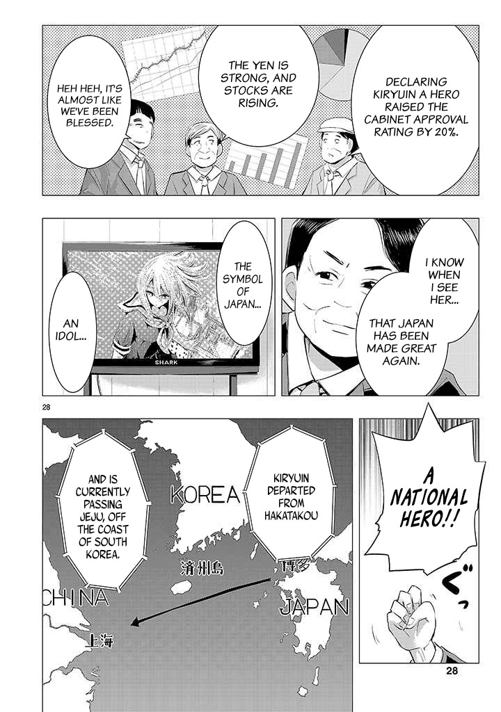 Onideka Chapter 16 page 27 - Chapter 16: Kiryuin's Being Controlled by an Alien