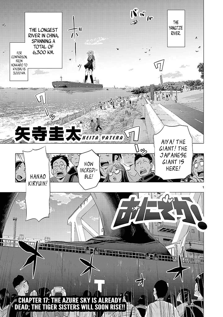 Onideka Chapter 17 page 1 - Chapter 17: The Azure Sky is Already Dead; The Tiger Sisters will soon Rise!!
