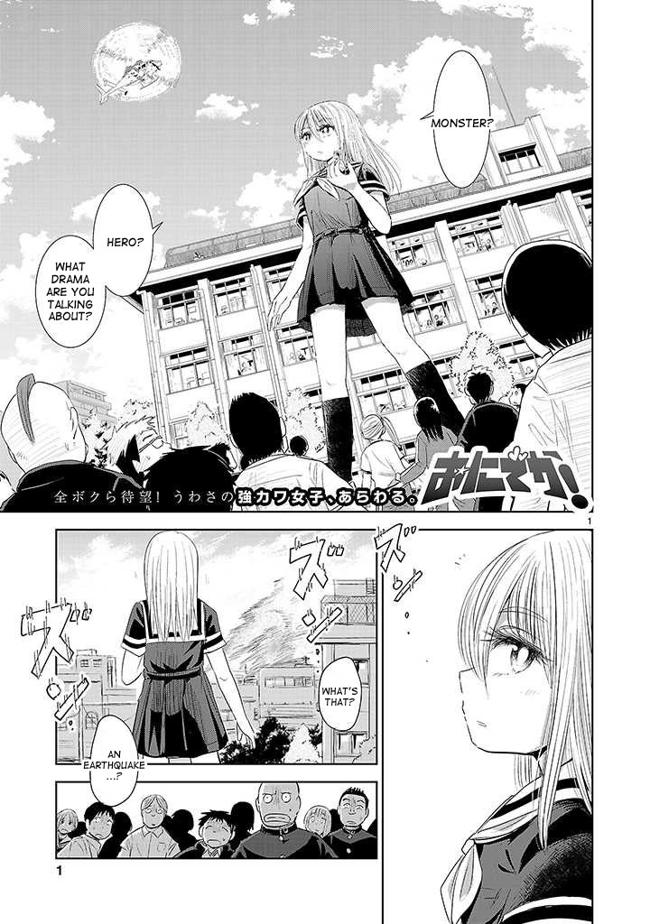 Onideka Chapter 3 page 1 - Chapter 3: Heart Throbs will save the World
