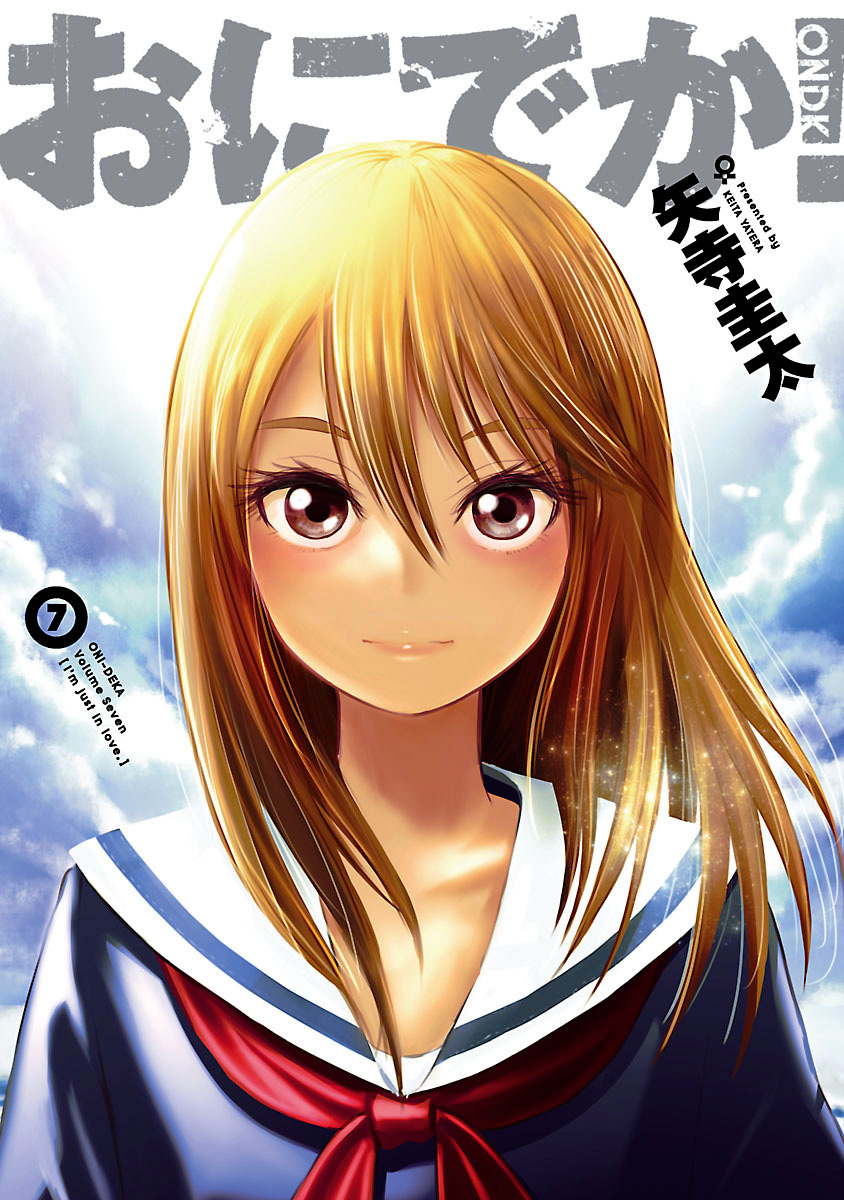 Onideka Chapter 30 page 1 - Chapter 30: The World, Is Now Walking With Kiryuuin-san!!