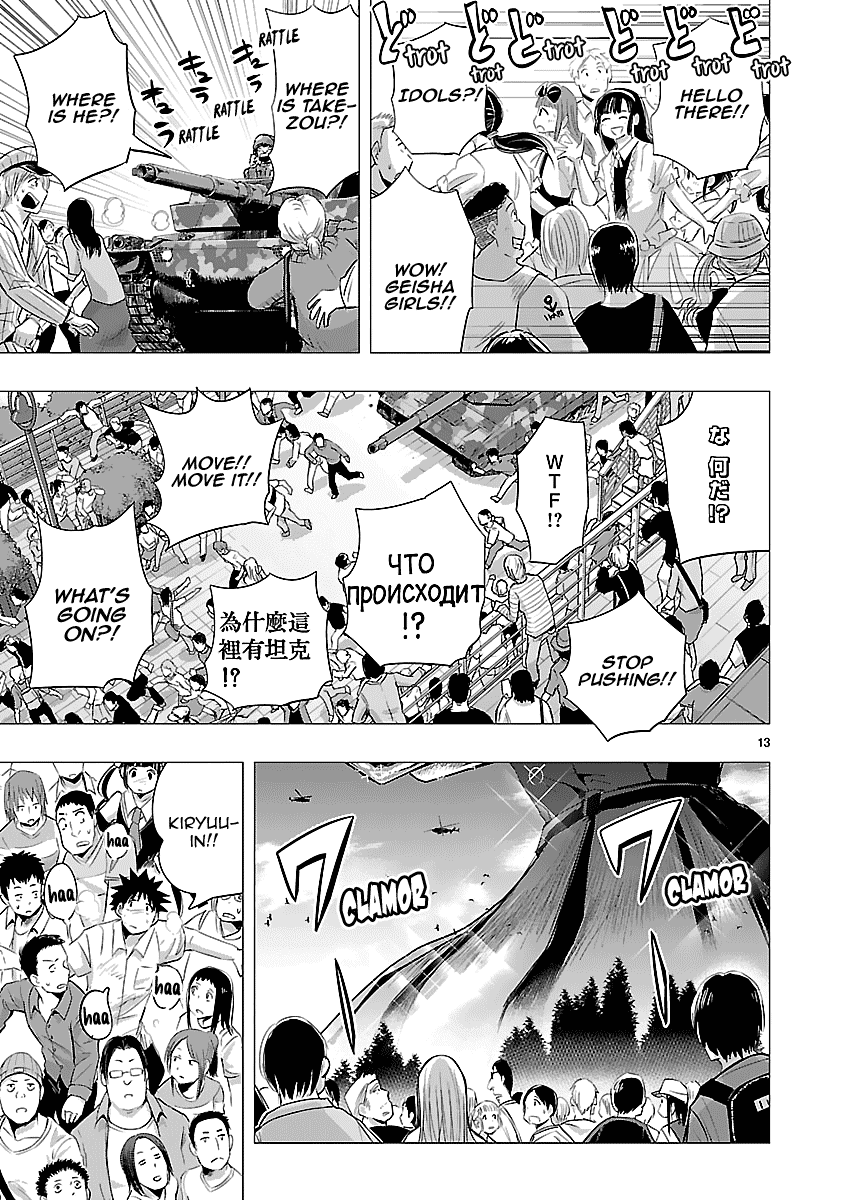 Onideka Chapter 33 page 12 - Chapter 33: The High School Boy Who Committed Treason Against Kiryuuin!!