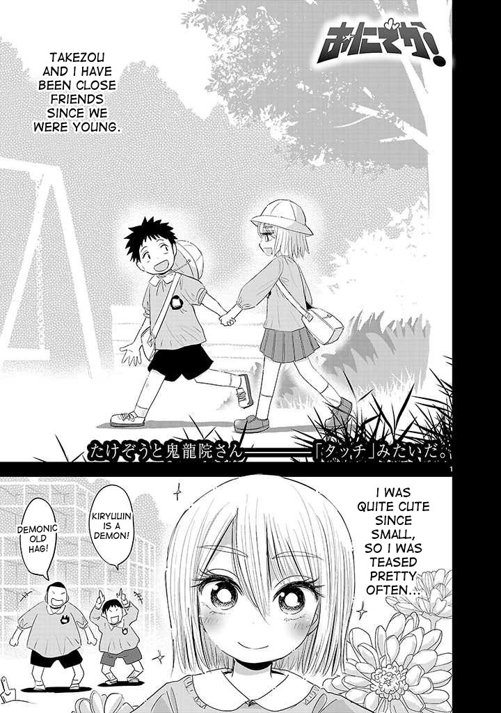 Onideka Chapter 4 page 1 - Chapter 4: Shocking! The Giant, Beautiful High School Girl (Monster)