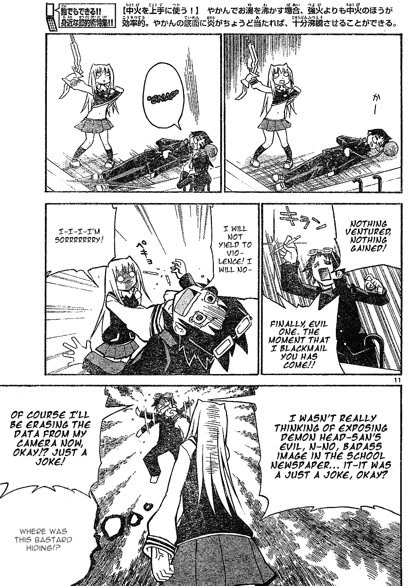 Onidere Chapter 10 page 12 - Chapter 10: Orange Wool Ball