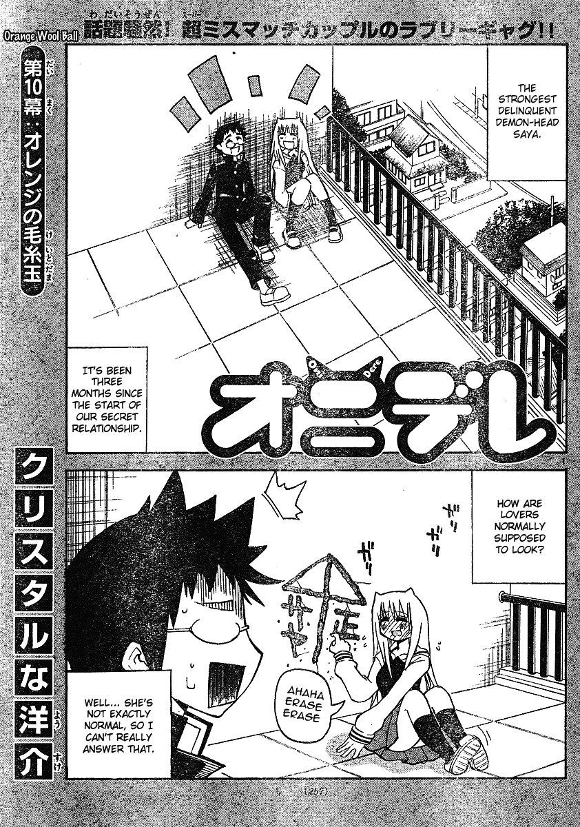 Onidere Chapter 10 page 2 - Chapter 10: Orange Wool Ball