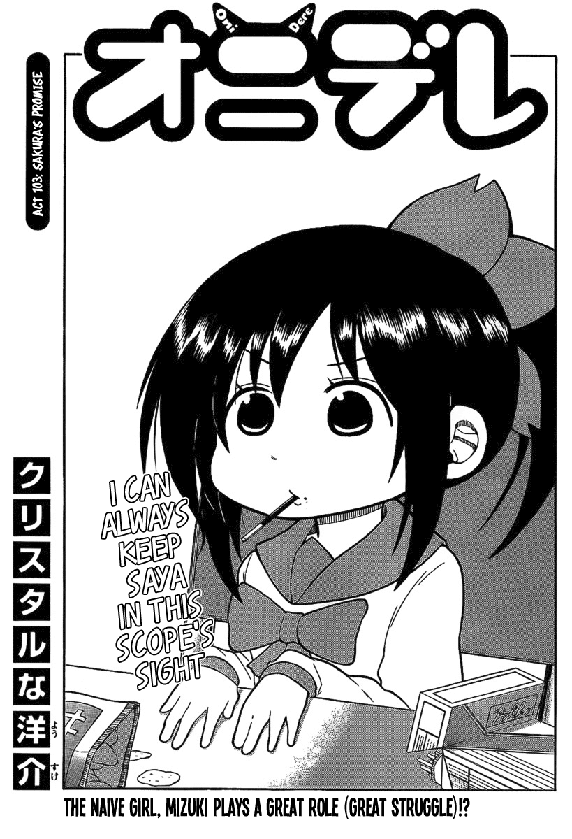 Onidere Chapter 103 page 1 - Chapter 103: Sakura's Promise