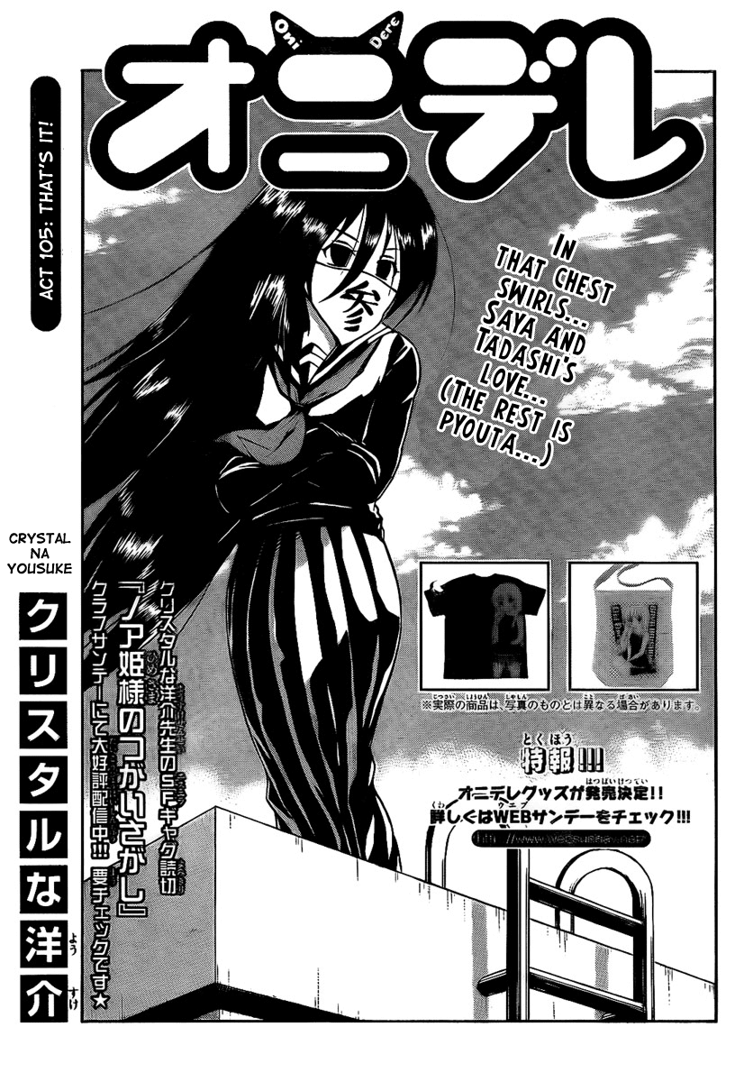Onidere Chapter 105 page 1 - Chapter 105: That's It!