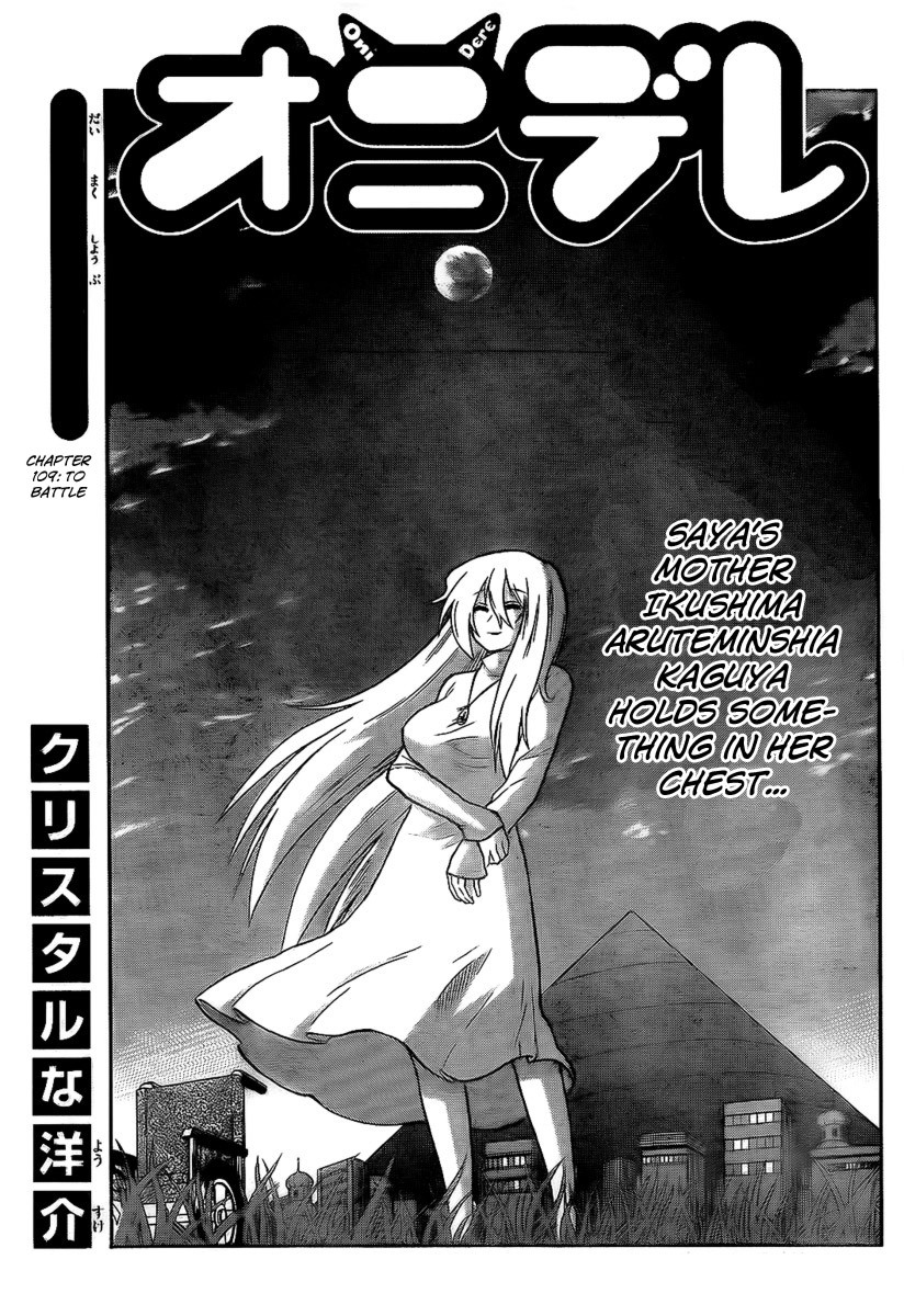 Onidere Chapter 109 page 1 - Chapter 109: To Battle