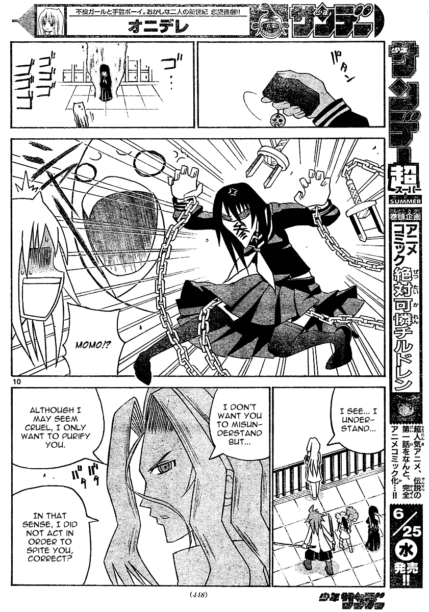 Onidere Chapter 12 page 11 - Chapter 12: The President Counterattacks