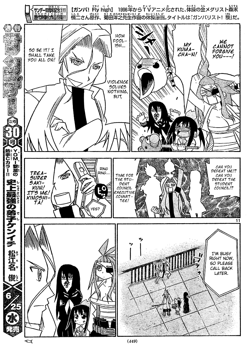 Onidere Chapter 12 page 12 - Chapter 12: The President Counterattacks