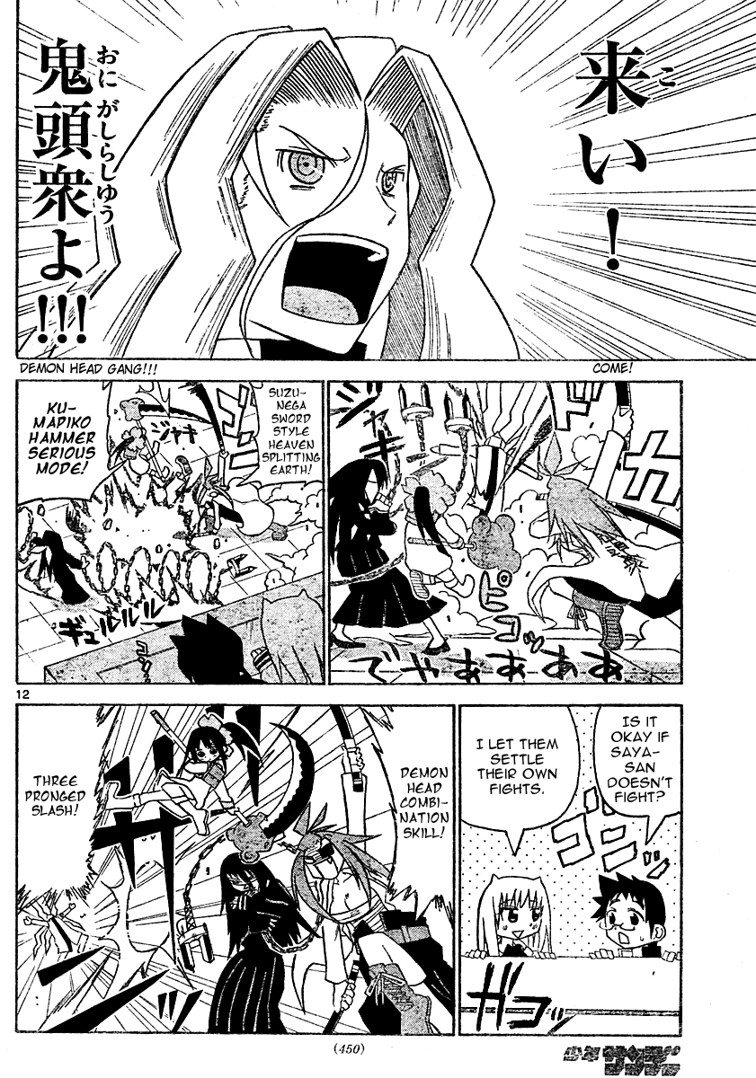 Onidere Chapter 12 page 13 - Chapter 12: The President Counterattacks