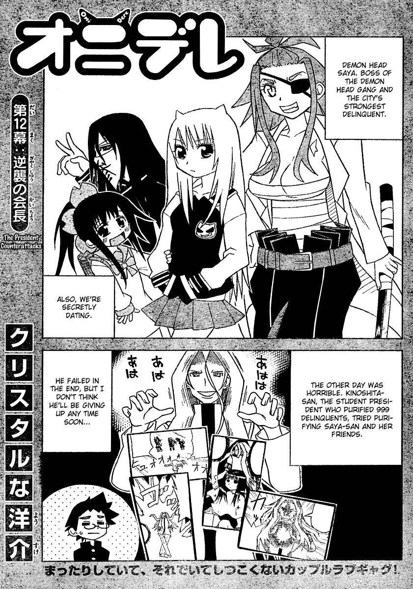 Onidere Chapter 12 page 2 - Chapter 12: The President Counterattacks