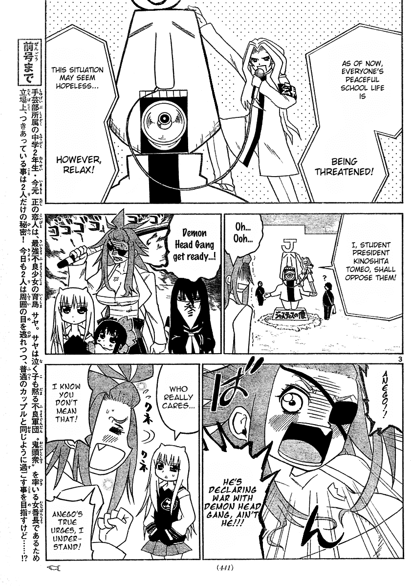 Onidere Chapter 12 page 4 - Chapter 12: The President Counterattacks