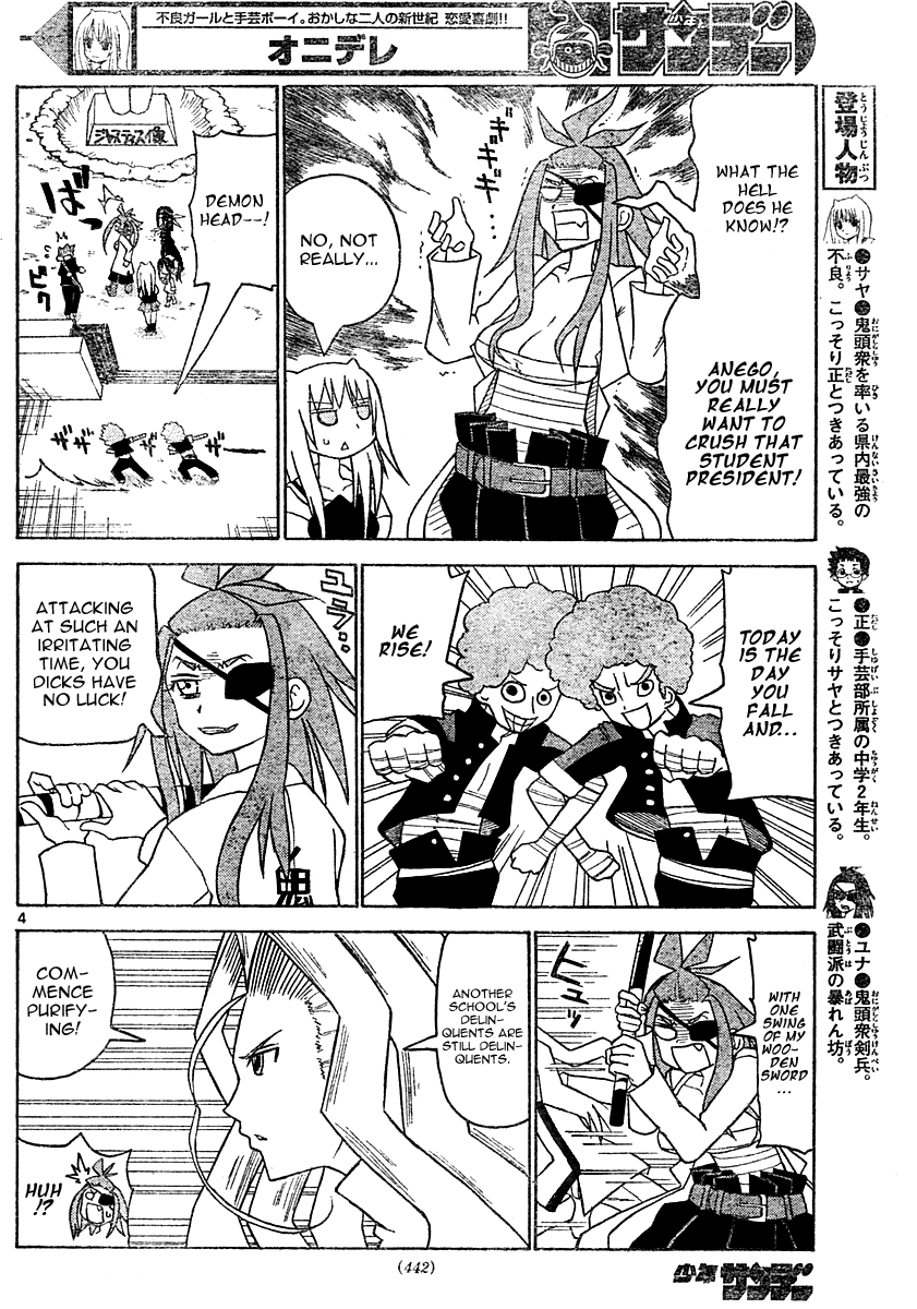Onidere Chapter 12 page 5 - Chapter 12: The President Counterattacks